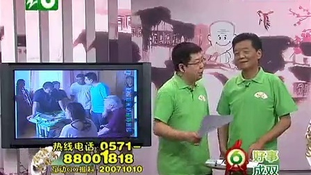 钱塘老娘舅 儿媳和公公间的