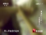 今日说法 《今日说法》 20151207 大法官开庭之螺蛭湖悲剧（上）