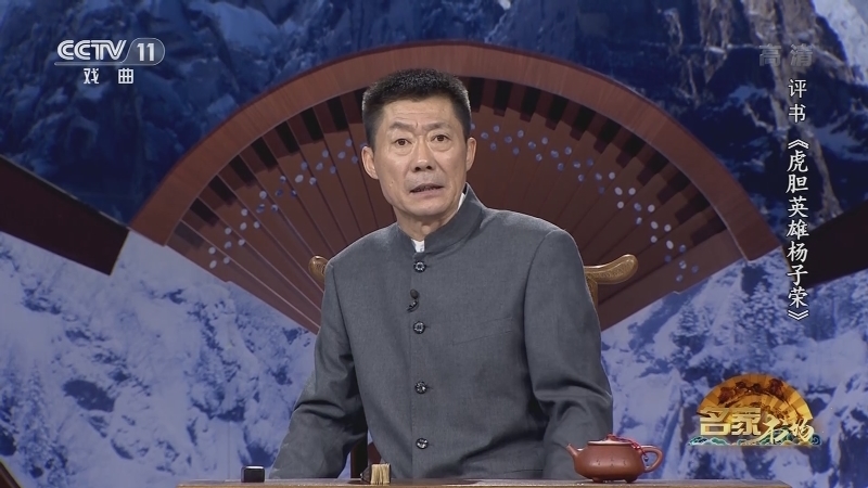 《名家书场》 20210707 评书《虎胆英雄杨子荣》（第十五回）