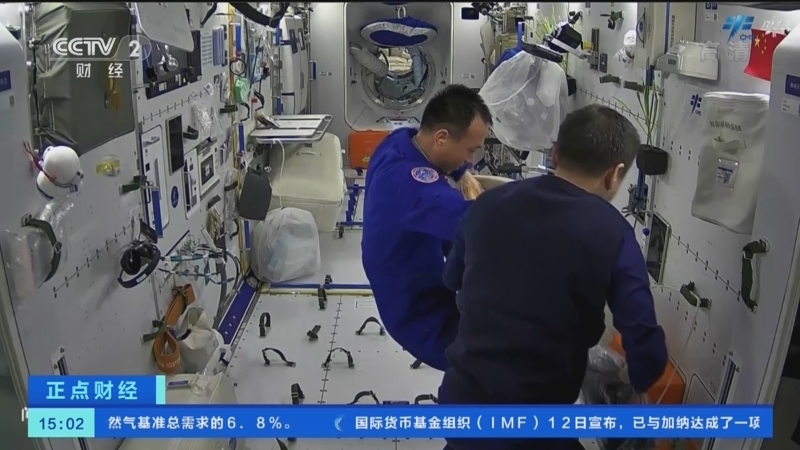 正点财经 《正点财经》 20221214 15:00