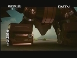 周末动画片 《周末动画片》 20130811 19:00