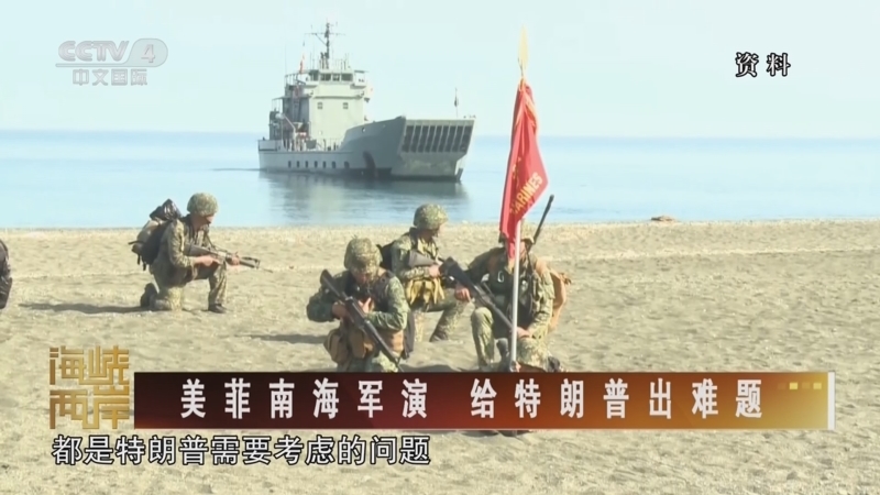 海峡两岸 《海峡两岸》 20250122