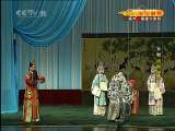 CCTV空中剧院 京剧 四郎探母 3-3