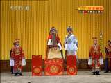 CCTV空中剧院 京剧 龙凤呈祥 1-3