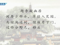 幼儿唐诗精选 《题李凝幽居》贾岛