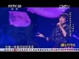 民歌&middot;中国 《民歌中国》 20141217 放歌新中国（五）