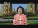 小区大事 《小区大事》 20141018 消失的新娘