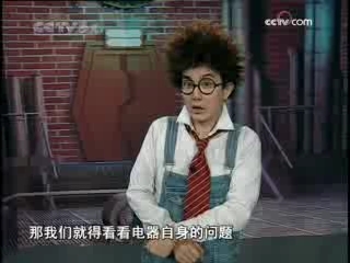 芝麻开门【央视】 节电先锋