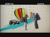 远方的家 《远方的家》 20120903 北纬30°·中国行（49）