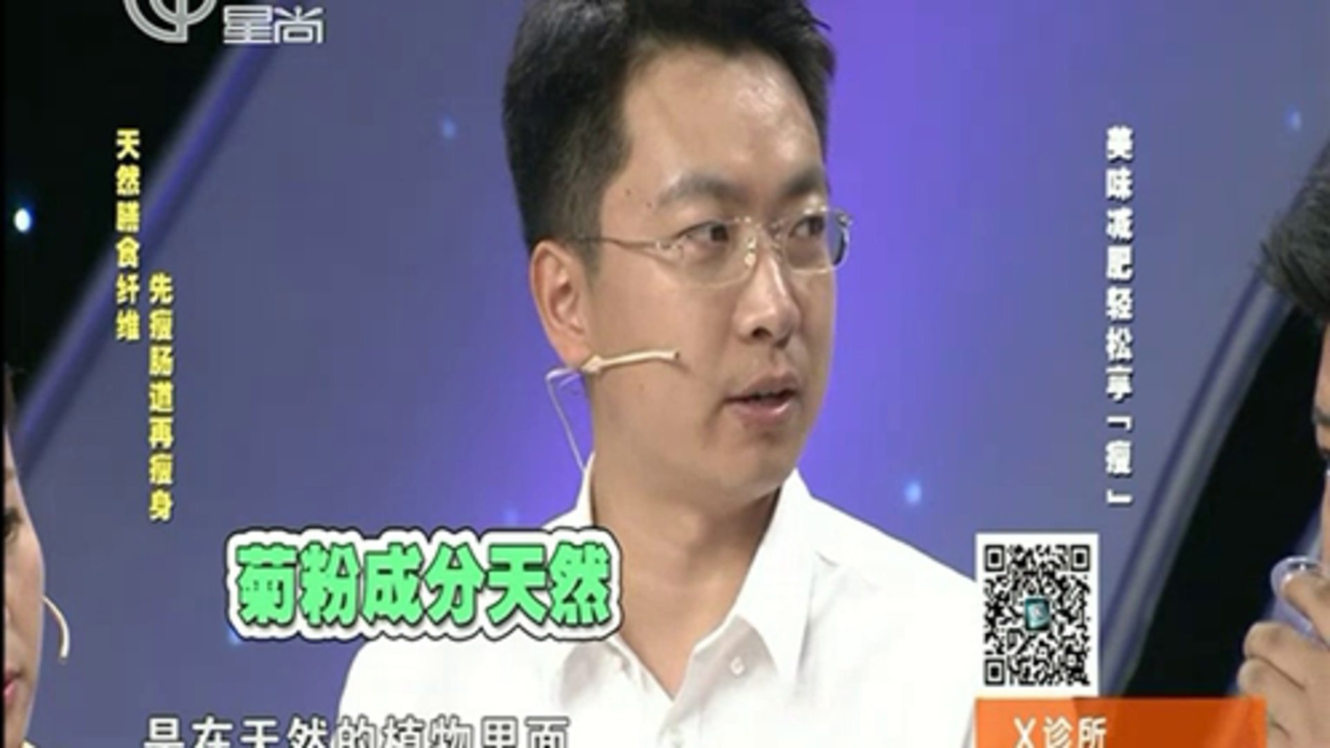 X诊所. 美味减肥轻松享“瘦”
