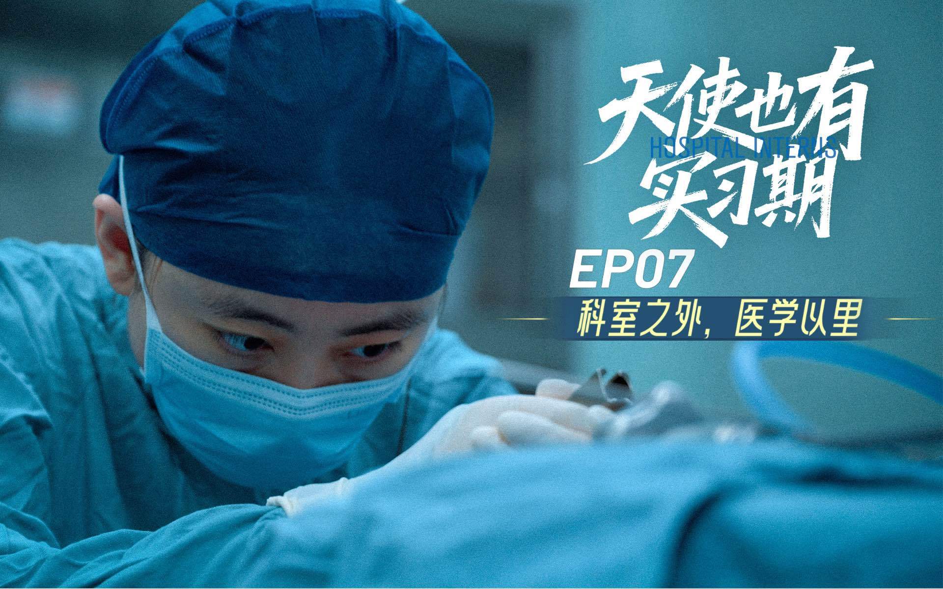 科室之外，医学以里