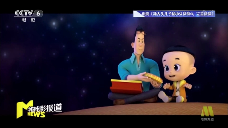《中国电影报道》 20210716