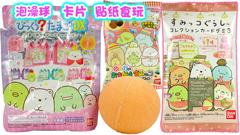 玩具益趣园 角落生物卡片食玩泡澡球