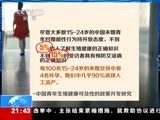 新闻1+1 《新闻1+1》 20150126 人工流产低龄化：谁的“痛”？