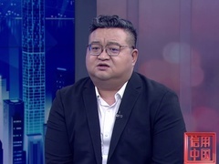信用中国 张振宇：责任铸品牌 创新达五洲