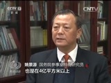 焦点访谈 《焦点访谈》 20160101 2016期待更多获得感