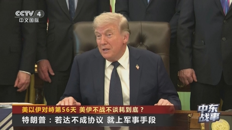 今日亚洲 《今日亚洲》 20260424