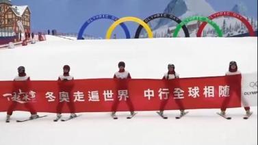 北京2022 [北京2022]20220620 奥林匹克之光 闪耀奥运赛场