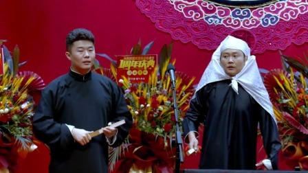 《捉放曹》孟鹤堂 周九良