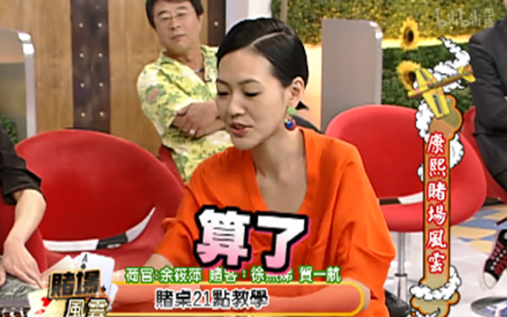 贺一航连续赌博三天三夜致面部神经失调