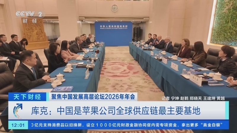 《天下财经》 20260323