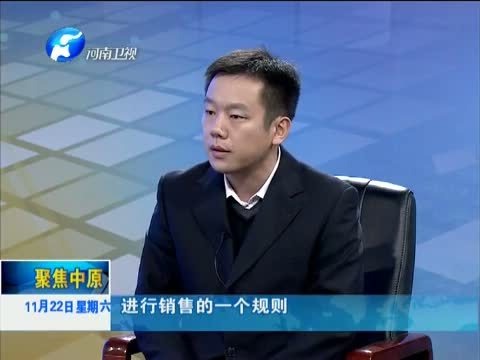 聚焦中原 《聚焦中原》 20141122 “双十一”热潮过后的冷思考