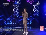 民歌&middot;中国 《民歌中国》 20161223