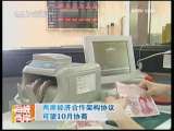 海峡两岸 [视频]两岸经济合作架构协议可望10月协商