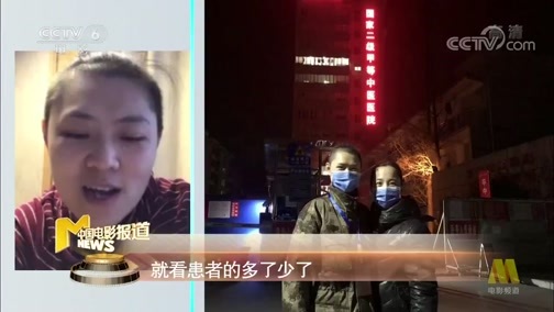 中国电影报道 《中国电影报道》 20200324