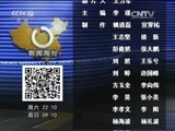 新闻周刊 《新闻周刊》 20170401