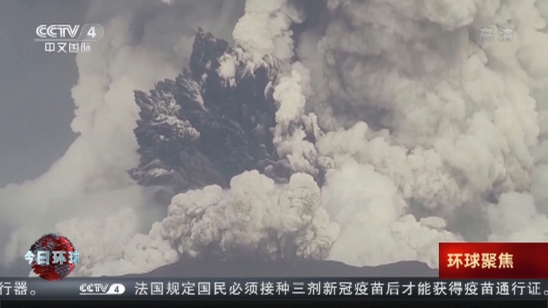 今日环球 《今日环球》 20220118