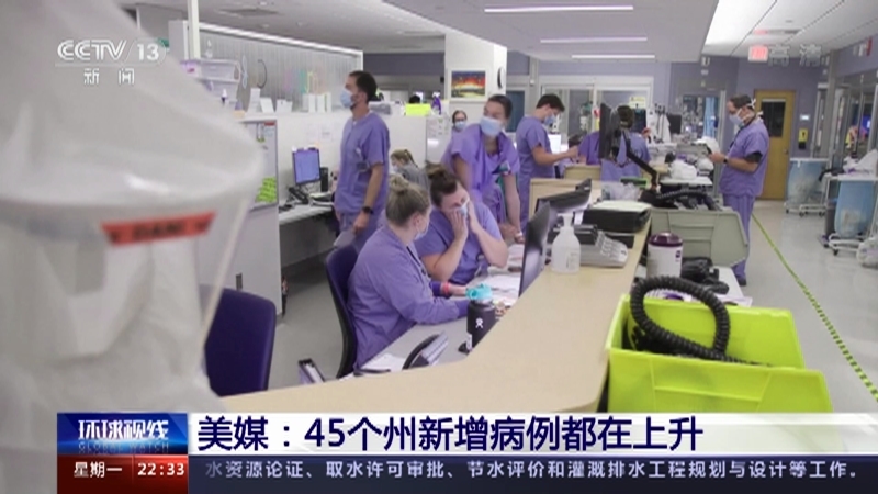 《环球视线》 20211213