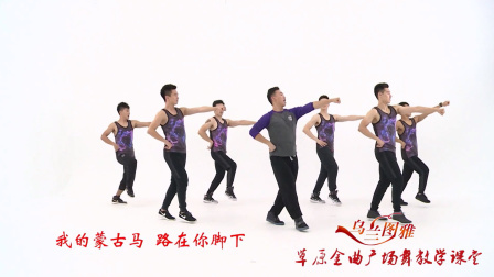 我的蒙古马-乌兰图雅（舞蹈展示）