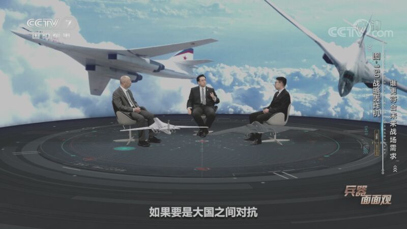 兵器面面观 《兵器面面观》 20201103 图-160战略轰炸机