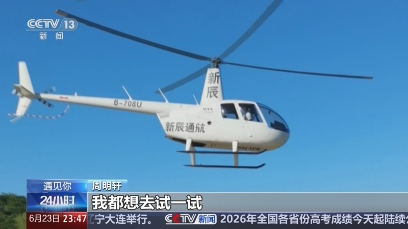24小时 《24小时》 20260623
