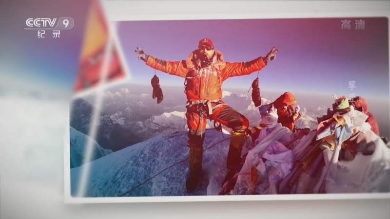 《攀登者》 第1集 喜马拉雅之子