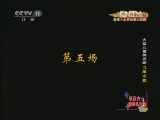 CCTV空中剧院 《CCTV空中剧院》 20120601 大型儿童神话剧《九尾玄狐》 2/2