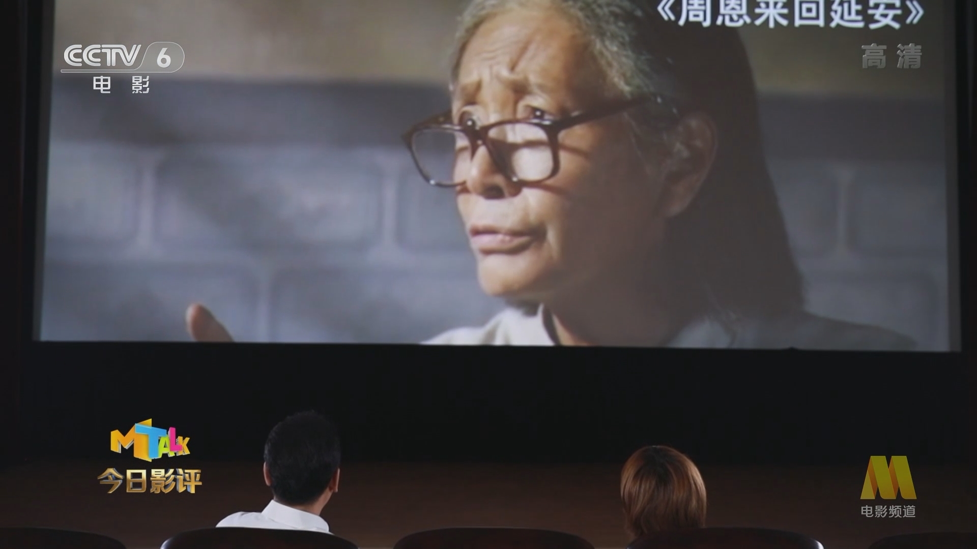 《今日影评》 20211202 戏比天大 从一而终 刘劲