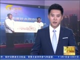 广西新闻 《广西新闻》 20160831