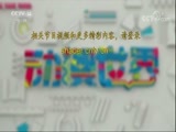动漫世界 《动漫世界》 20171101