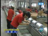 新闻联播 新闻联播 2010-09-23 21:00