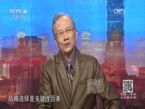 海峡两岸 《海峡两岸》 20160407