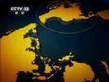 国际时讯 《国际时讯》 20110706