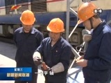 新疆新闻联播 《新疆新闻联播》 20180502