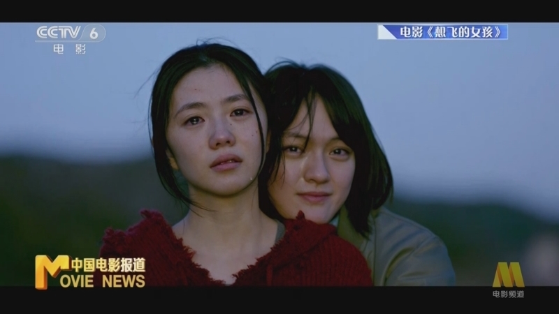 中国电影报道 《中国电影报道》 20250316