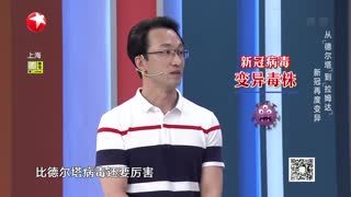 名医话养生_20210901_防疫利器 你了解吗？