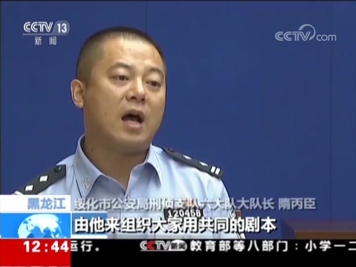 法治在线 《法治在线》 20180831