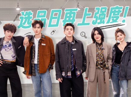 第2期：合伙人扫货火力全开