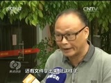 焦点访谈 《焦点访谈》 20170416 廖俊波：扑下身子苦干实干