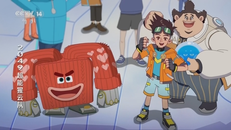 《动画大放映》 20260201 08:45